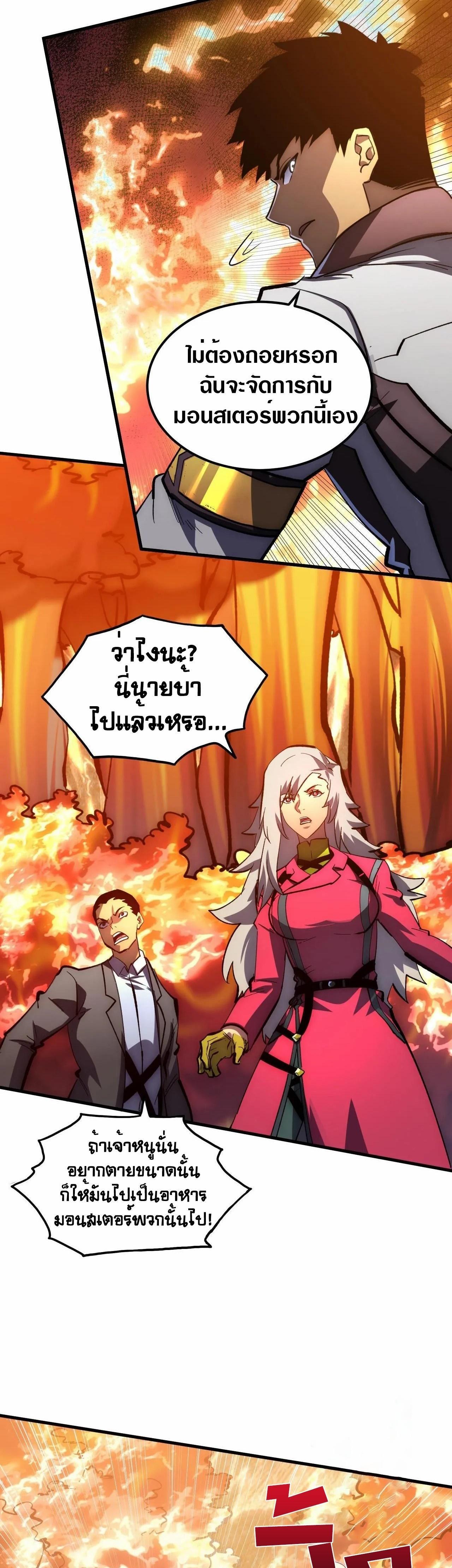 Rise From The Rubble Chap 208 - Next Chap 209