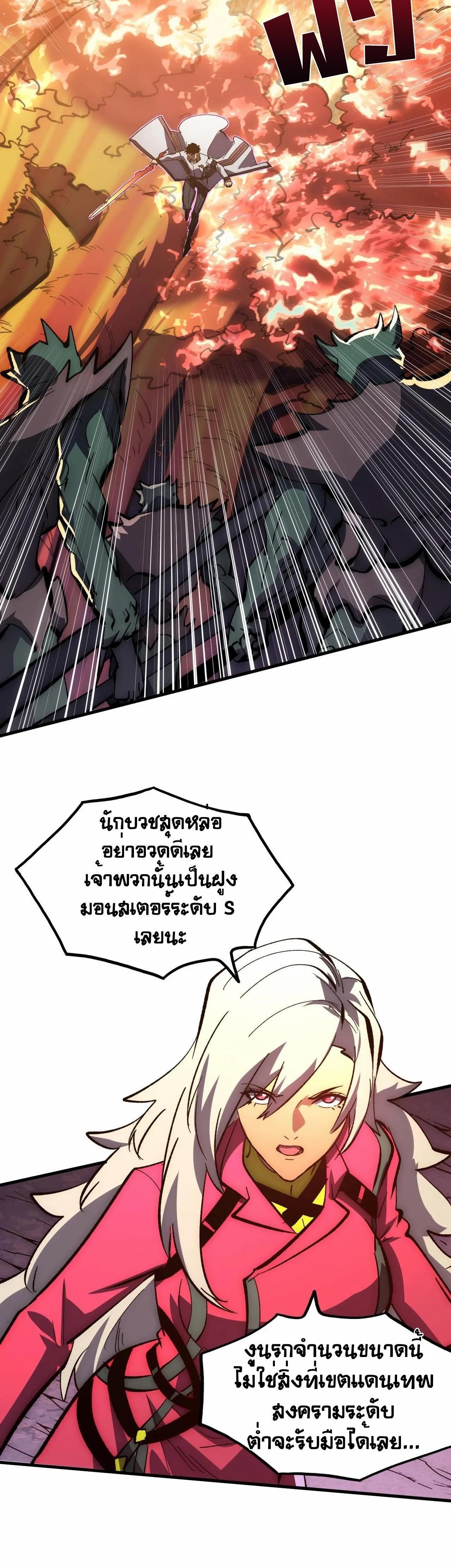 Rise From The Rubble Chap 208 - Next Chap 209