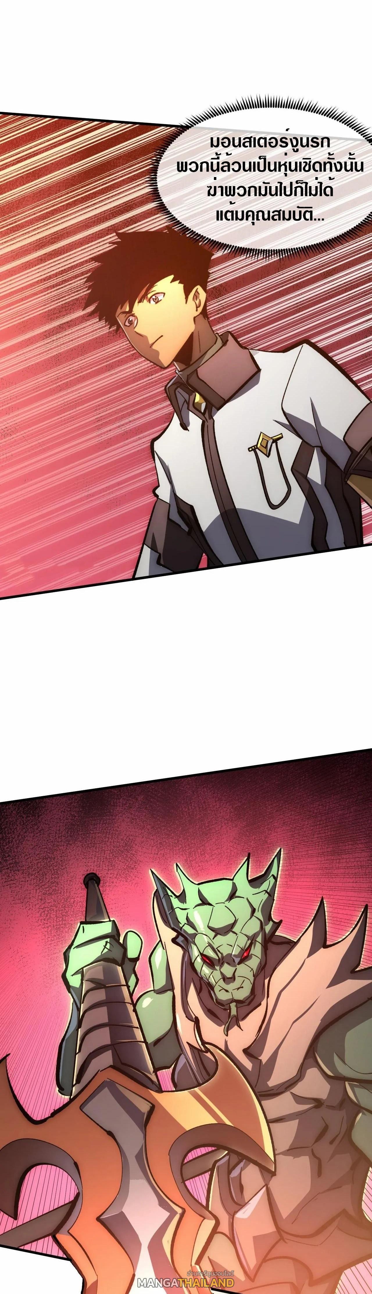 Rise From The Rubble Chap 208 - Next Chap 209
