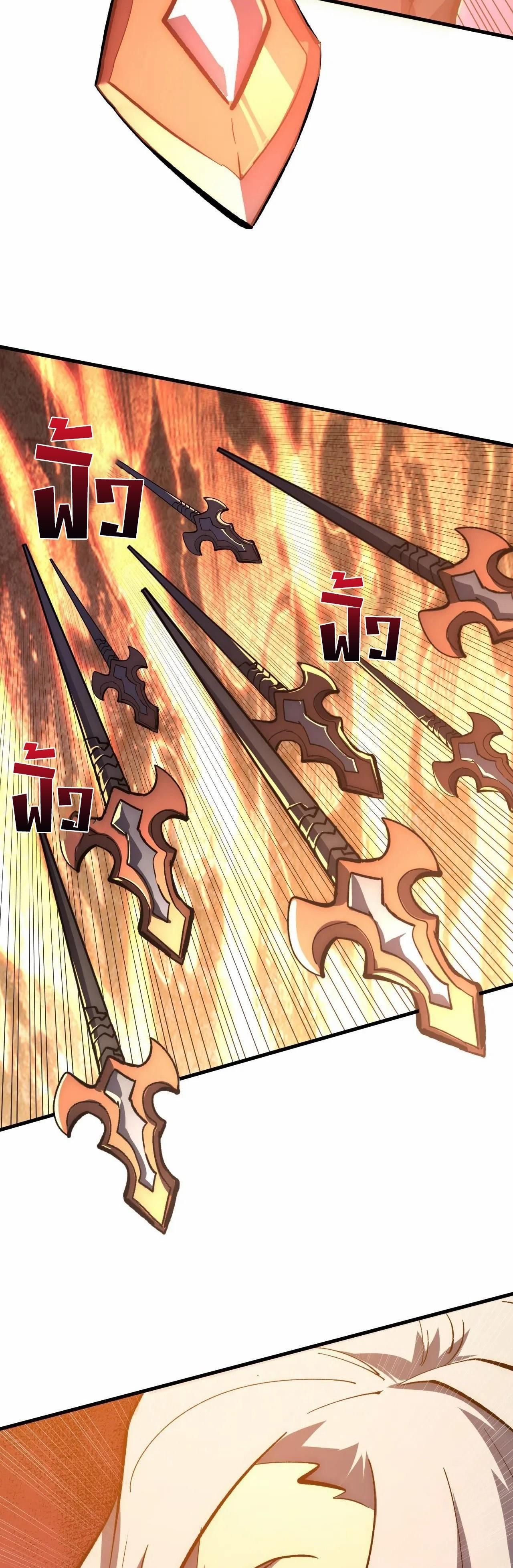 Rise From The Rubble Chap 208 - Next Chap 209