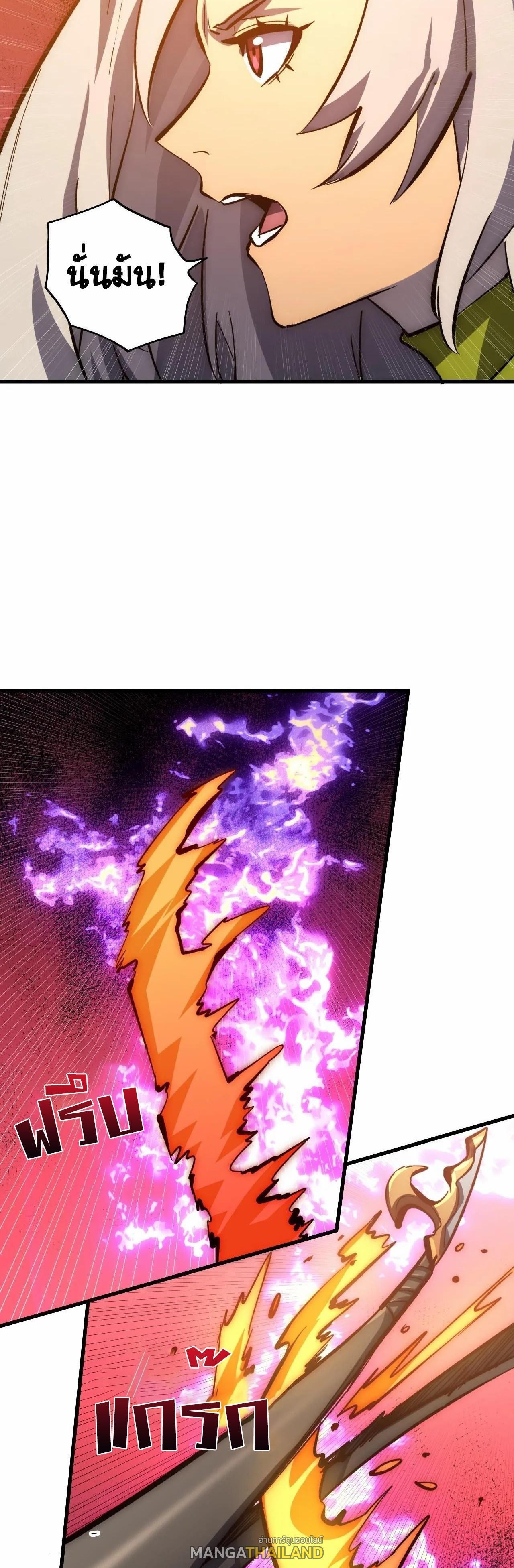 Rise From The Rubble Chap 208 - Next Chap 209