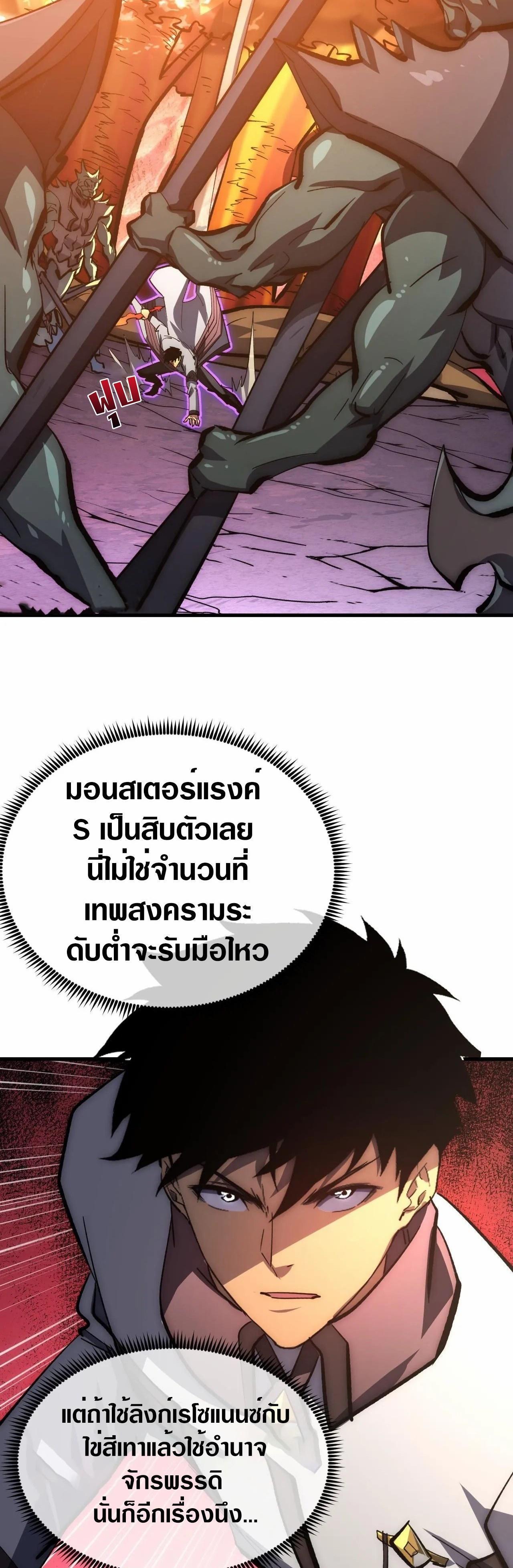 Rise From The Rubble Chap 208 - Next Chap 209