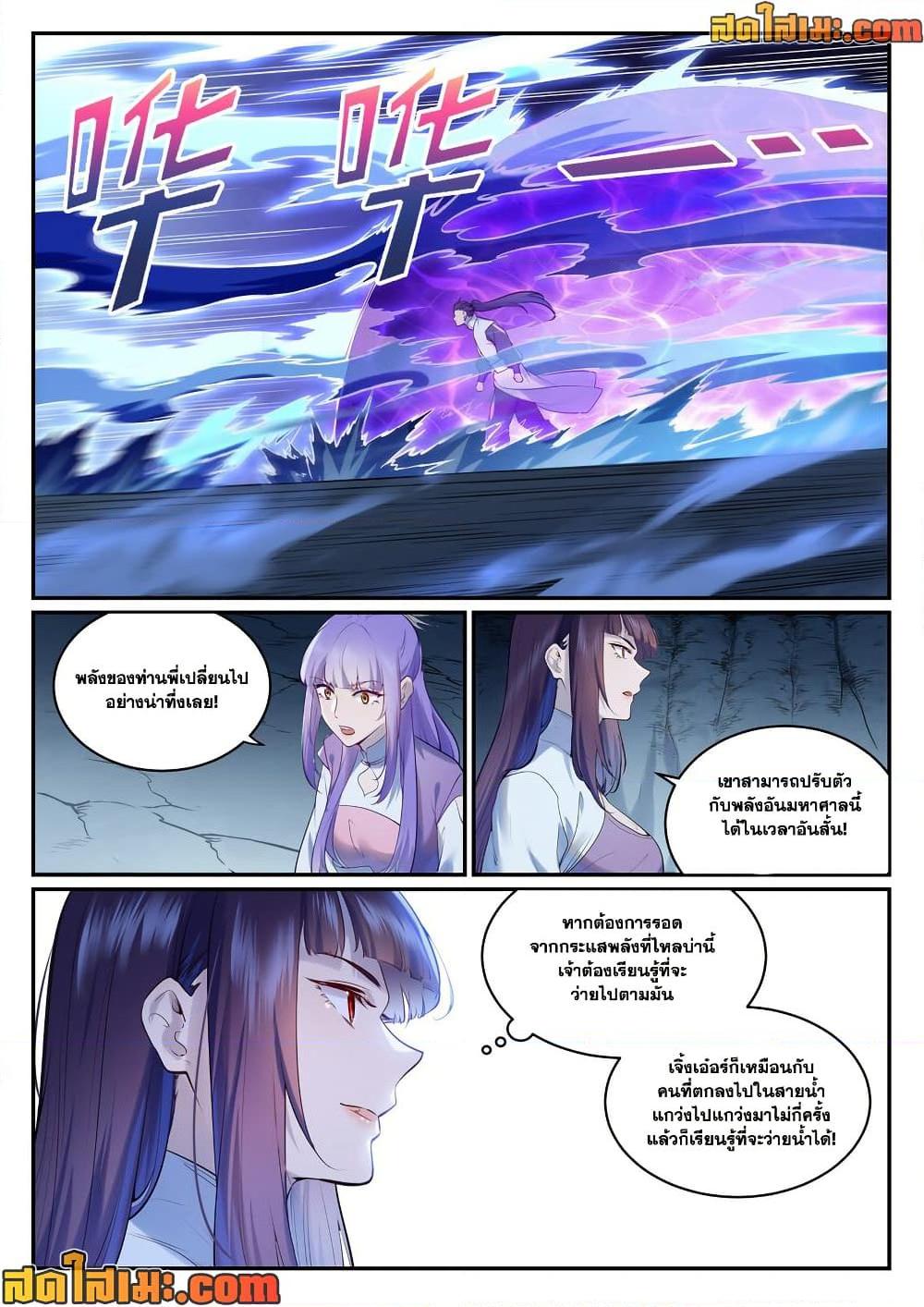Bailian Chengshen Chap 962 - Next Chap 963