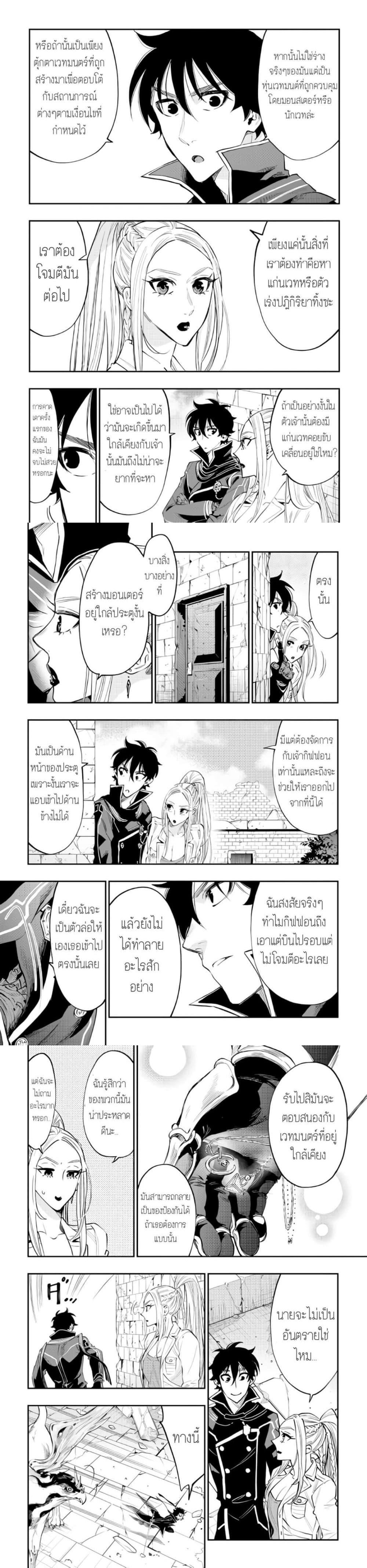 The New Gate Chap 45 - Next Chap 46