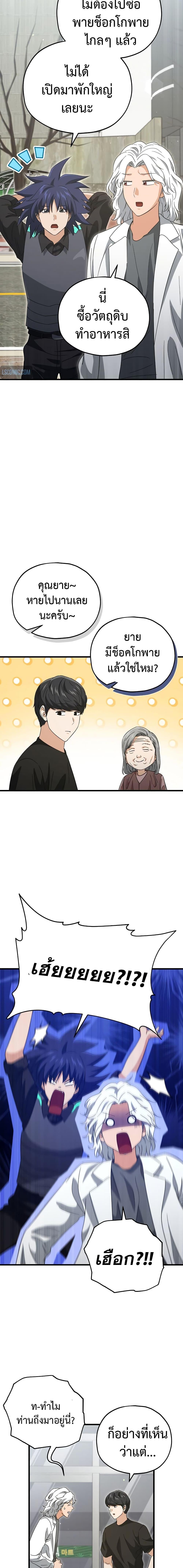 My Dad Is Too Strong Chap 155 - Next Chap 156