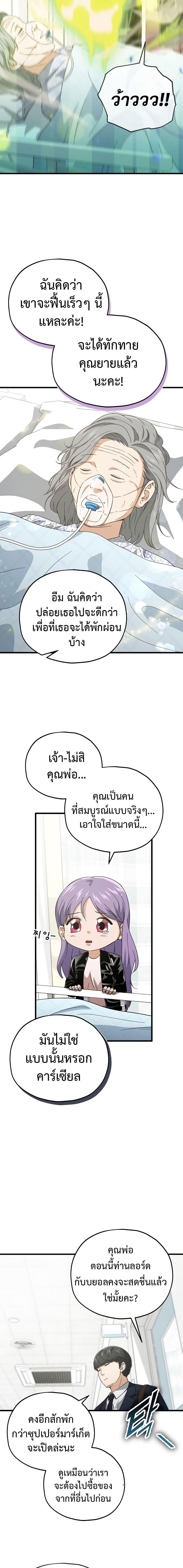 My Dad Is Too Strong Chap 155 - Next Chap 156