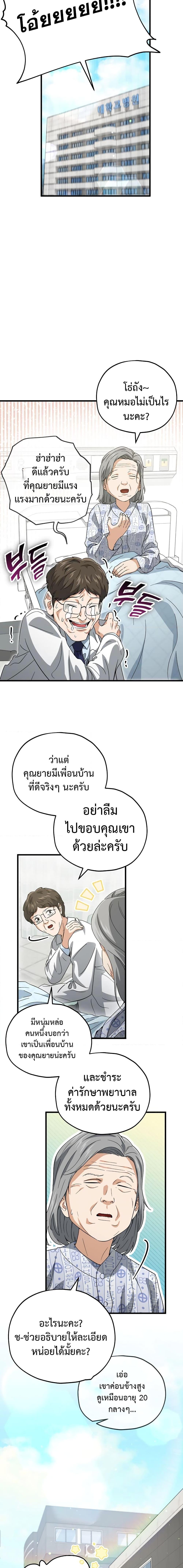 My Dad Is Too Strong Chap 155 - Next Chap 156