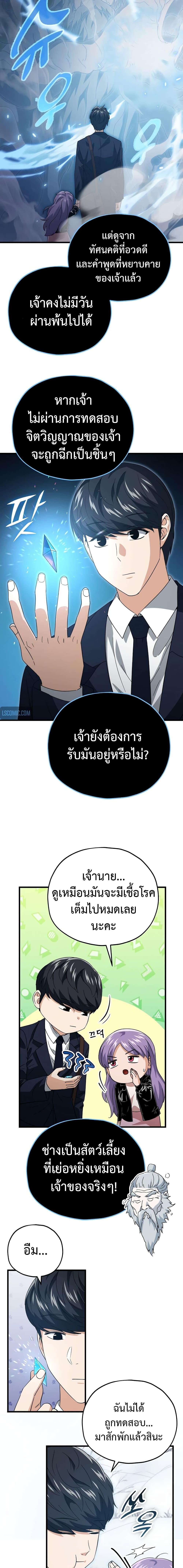 My Dad Is Too Strong Chap 155 - Next Chap 156