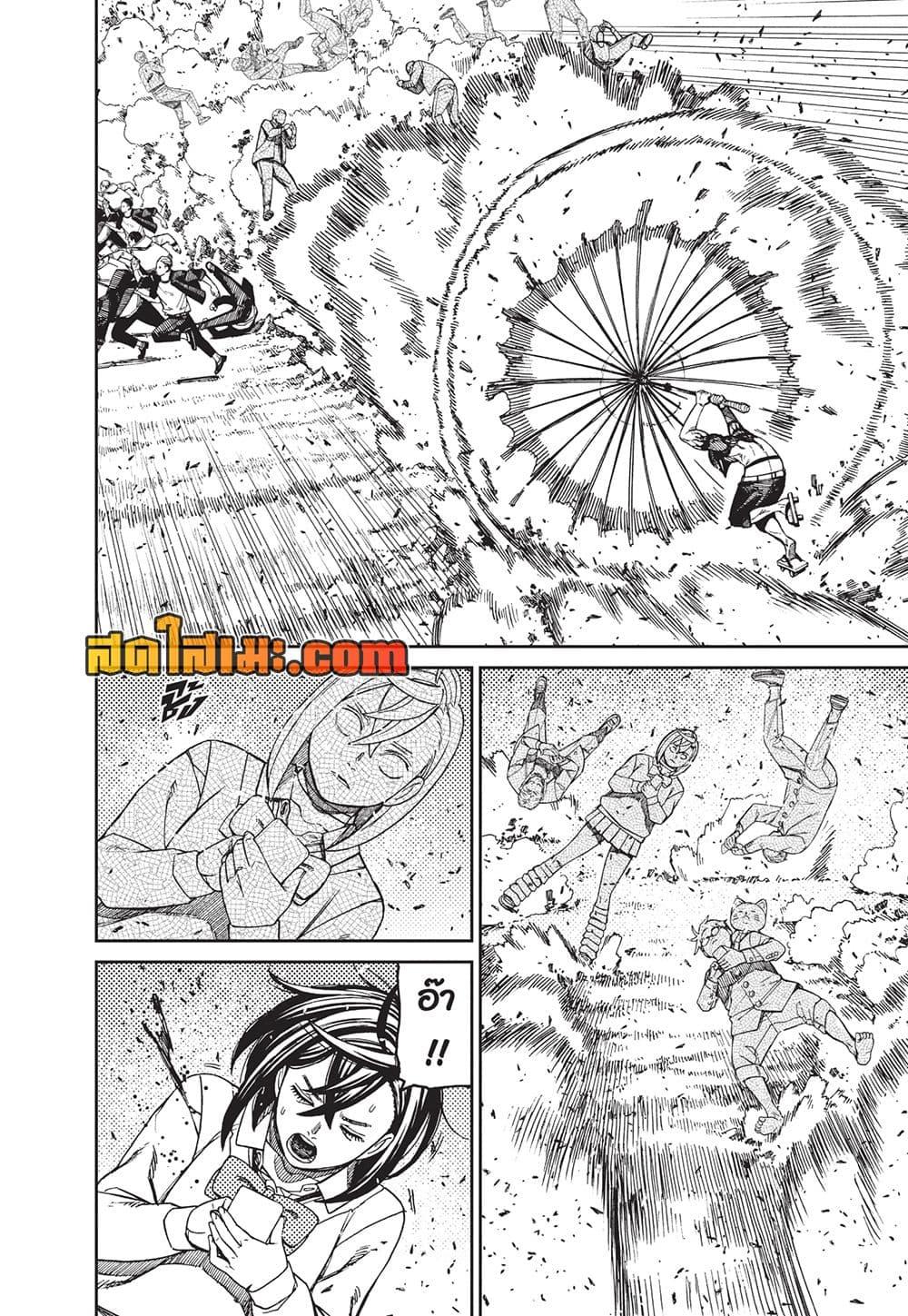 DANDADAN Chap 149 - Next Chap 150