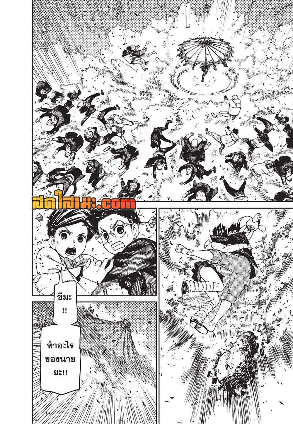 DANDADAN Chap 149 - Next Chap 150