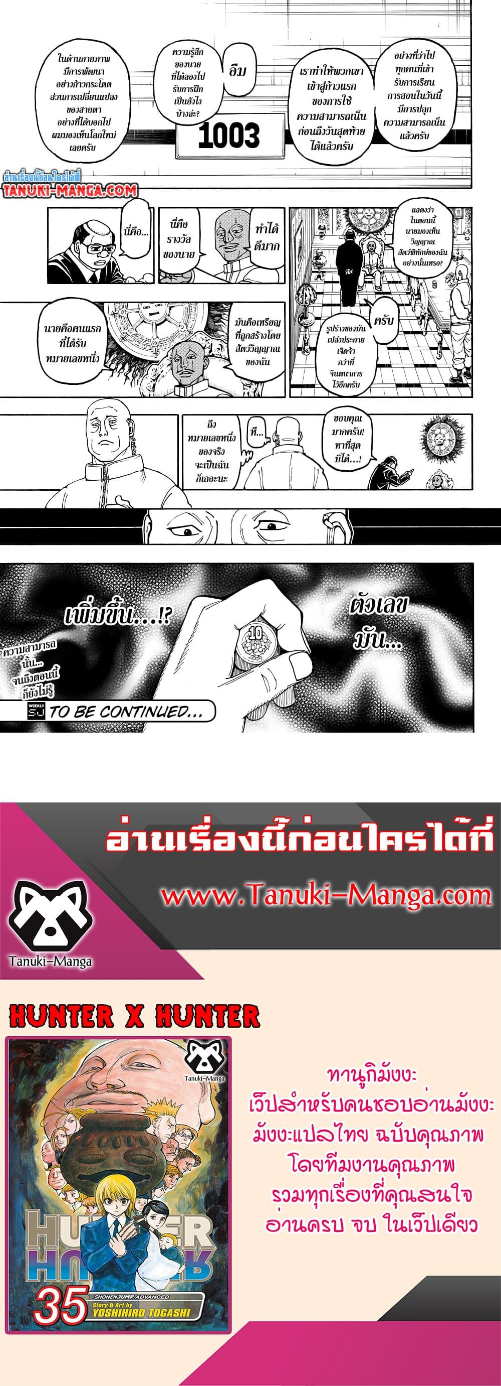 Hunter X Hunter Chap 389 - Next Chap 390