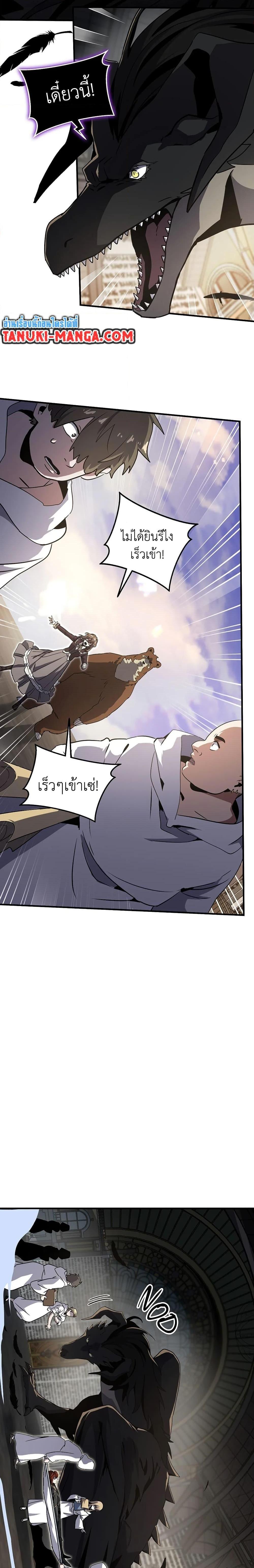 The Beginning After The End Chap 195 - Next Chap 196