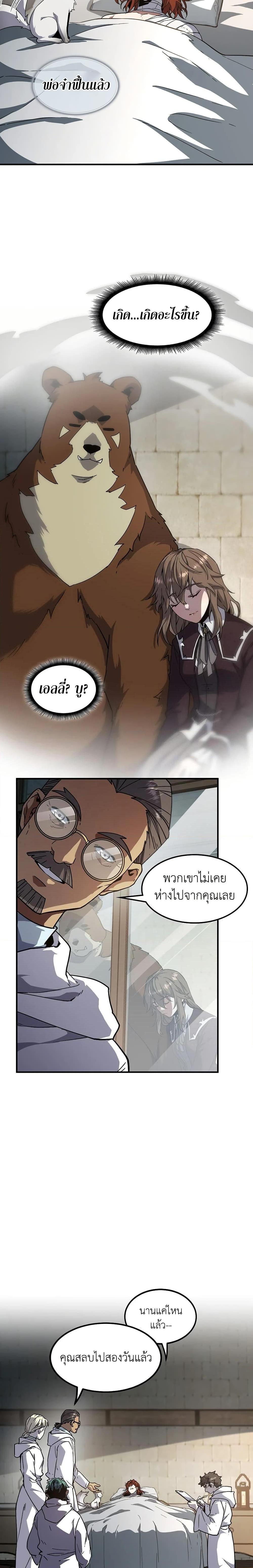 The Beginning After The End Chap 195 - Next Chap 196