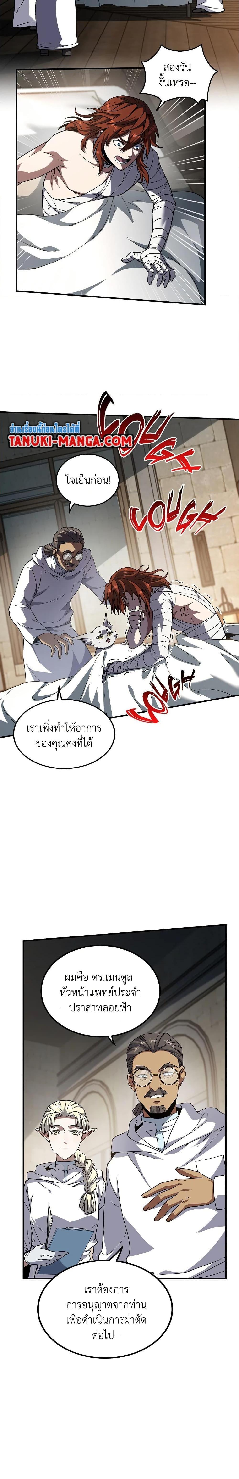 The Beginning After The End Chap 195 - Next Chap 196