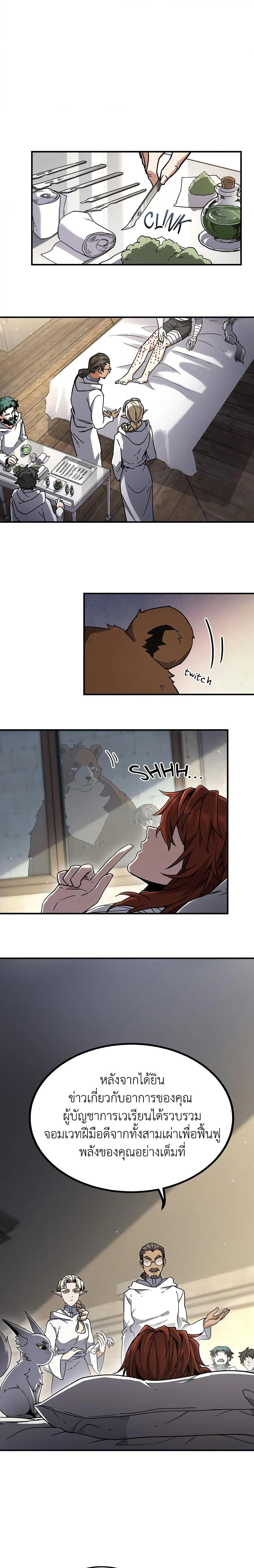 The Beginning After The End Chap 195 - Next Chap 196