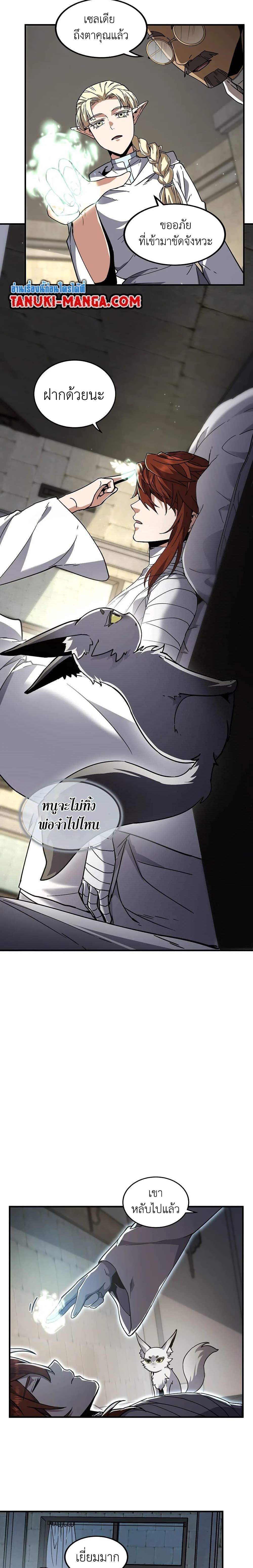 The Beginning After The End Chap 195 - Next Chap 196