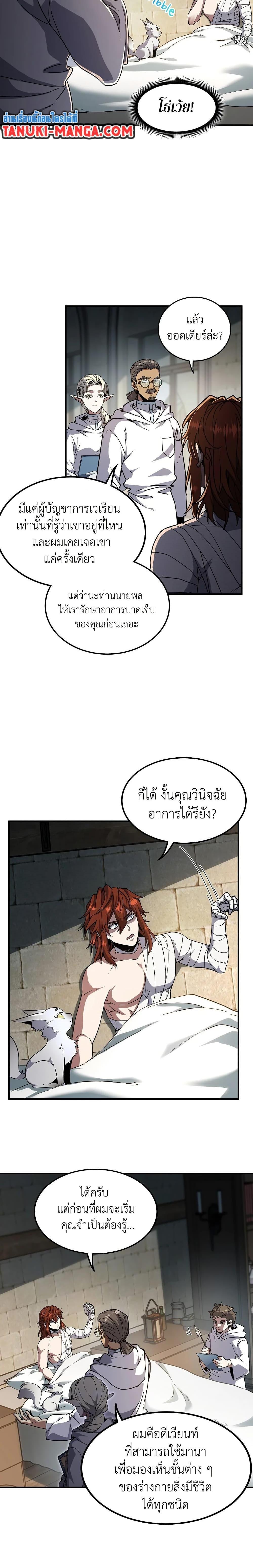 The Beginning After The End Chap 195 - Next Chap 196