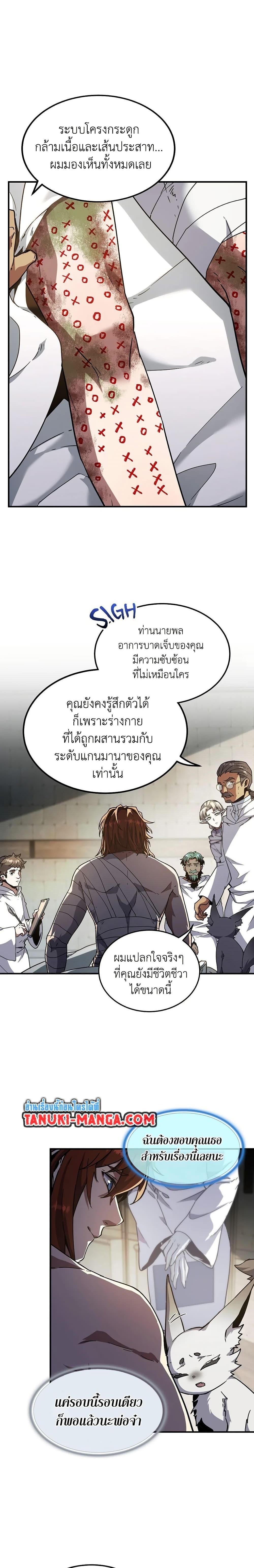 The Beginning After The End Chap 195 - Next Chap 196