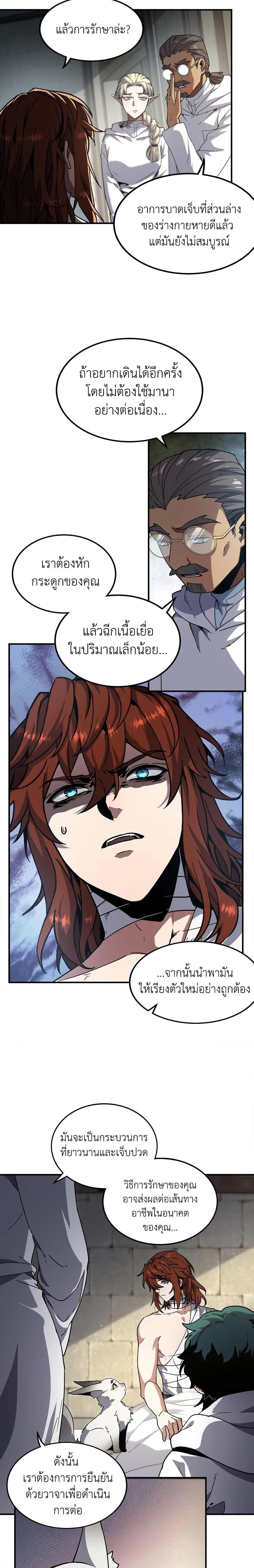 The Beginning After The End Chap 195 - Next Chap 196