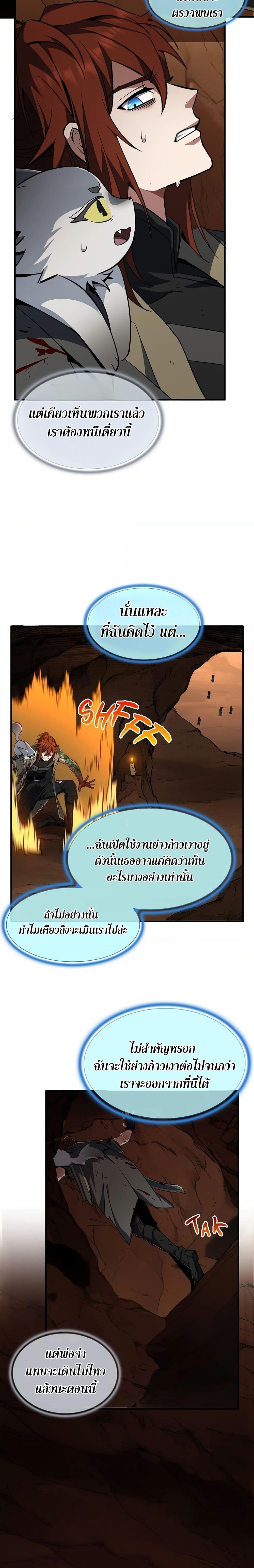 The Beginning After The End Chap 195 - Next Chap 196
