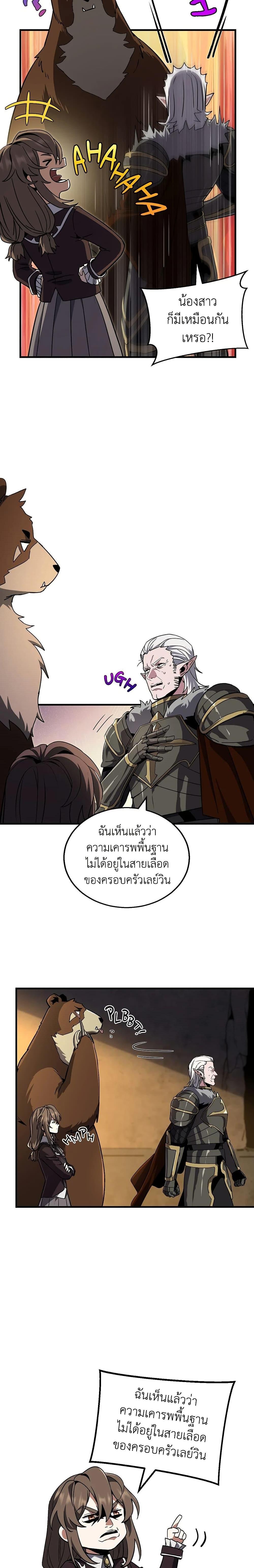 The Beginning After The End Chap 195 - Next Chap 196