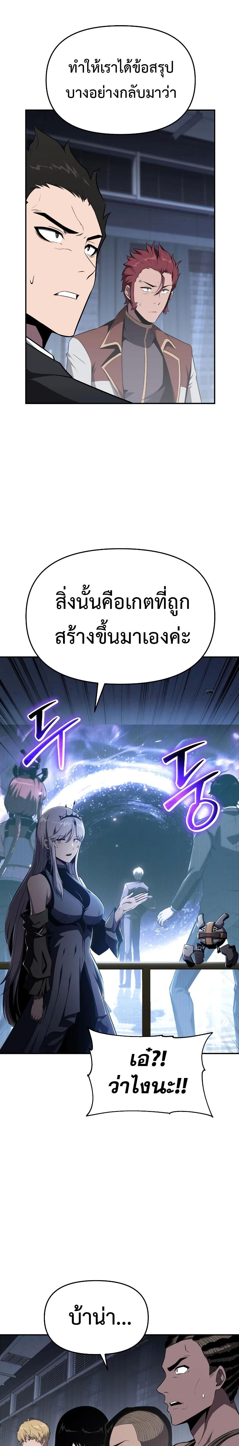 The Knight King Who Returned with a God Chap 83 - Next Chap 84