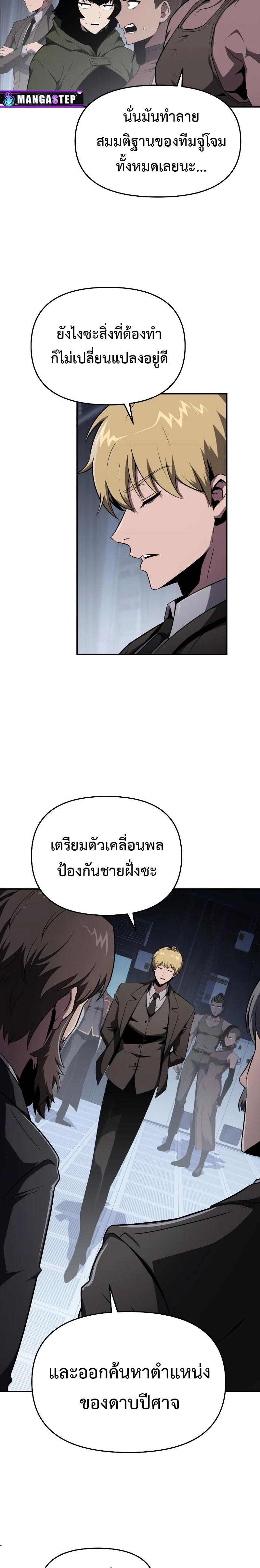 The Knight King Who Returned with a God Chap 83 - Next Chap 84