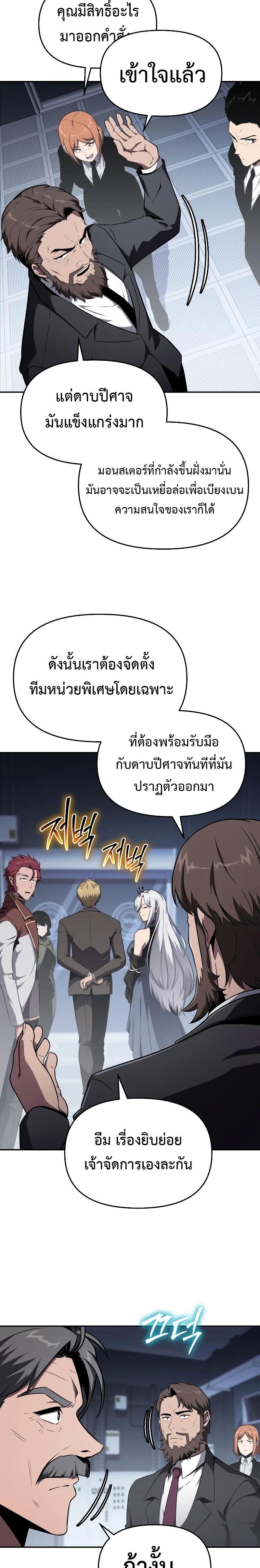 The Knight King Who Returned with a God Chap 83 - Next Chap 84