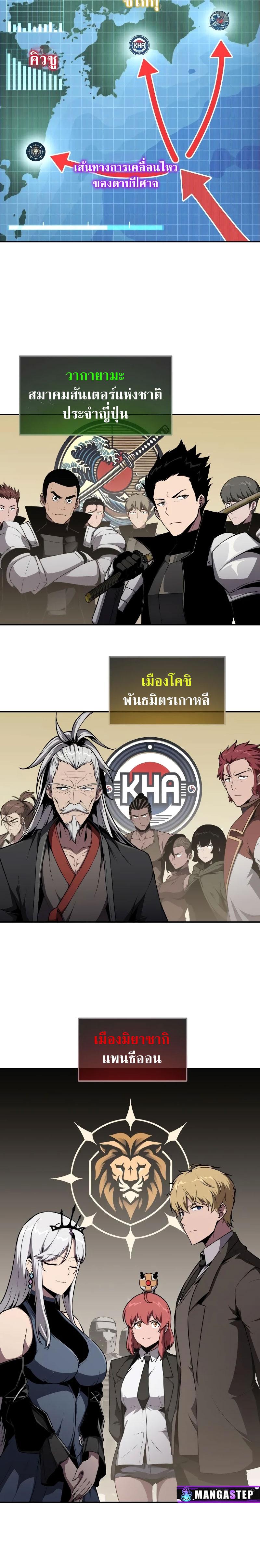 The Knight King Who Returned with a God Chap 83 - Next Chap 84