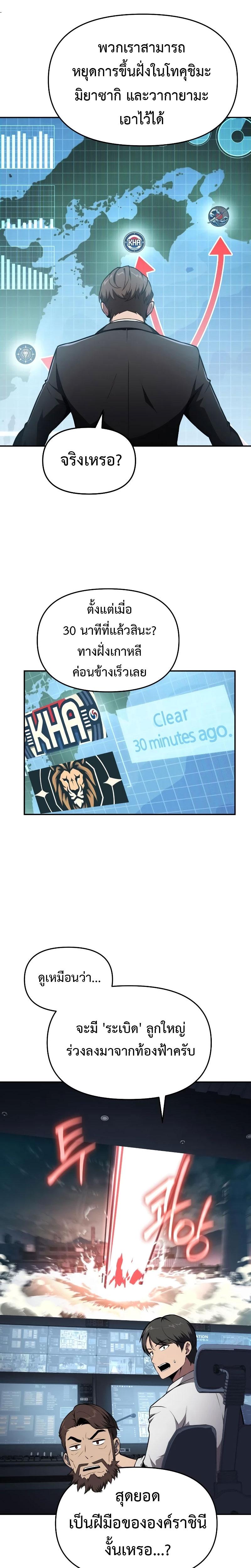 The Knight King Who Returned with a God Chap 83 - Next Chap 84