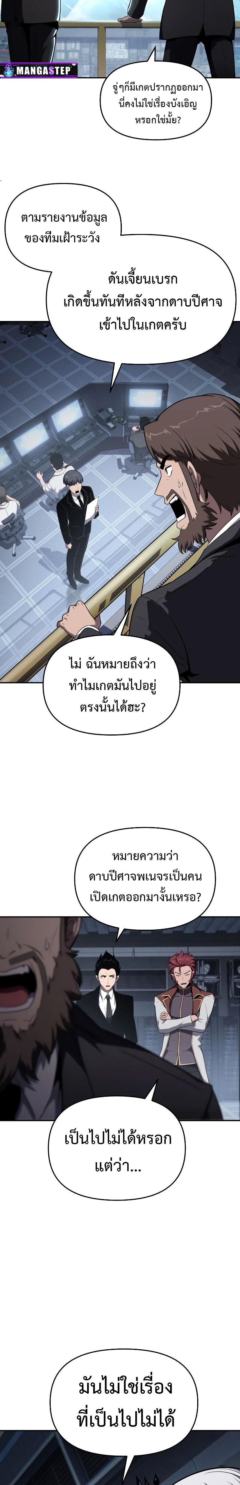 The Knight King Who Returned with a God Chap 83 - Next Chap 84
