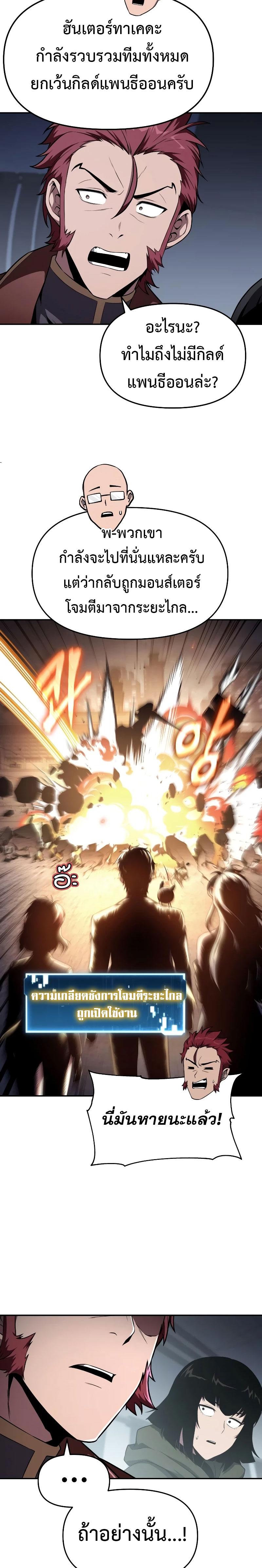 The Knight King Who Returned with a God Chap 83 - Next Chap 84