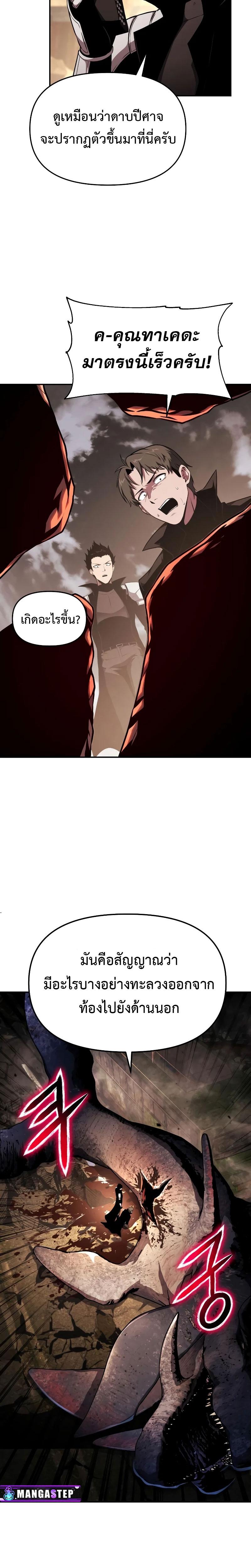 The Knight King Who Returned with a God Chap 83 - Next Chap 84