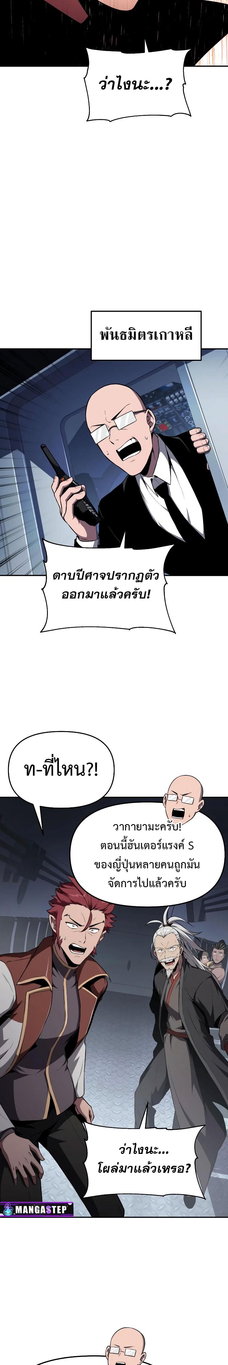 The Knight King Who Returned with a God Chap 83 - Next Chap 84