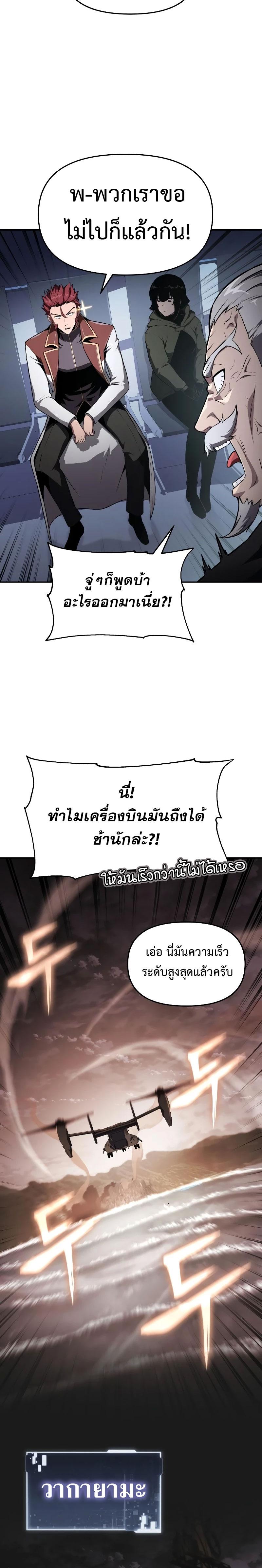 The Knight King Who Returned with a God Chap 83 - Next Chap 84