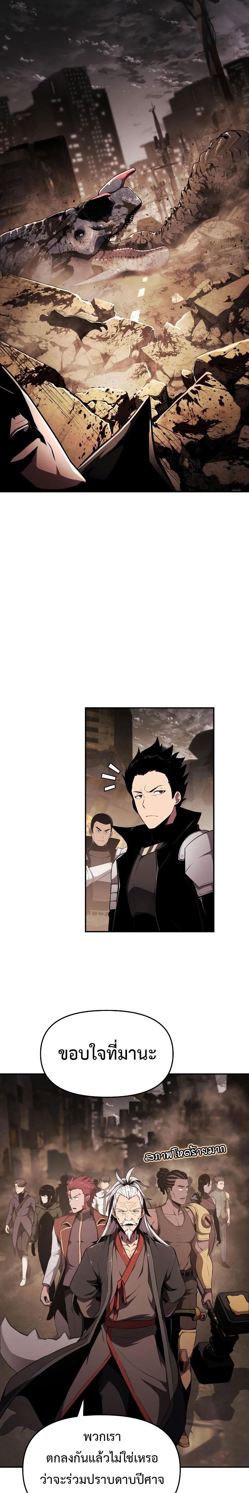 The Knight King Who Returned with a God Chap 83 - Next Chap 84