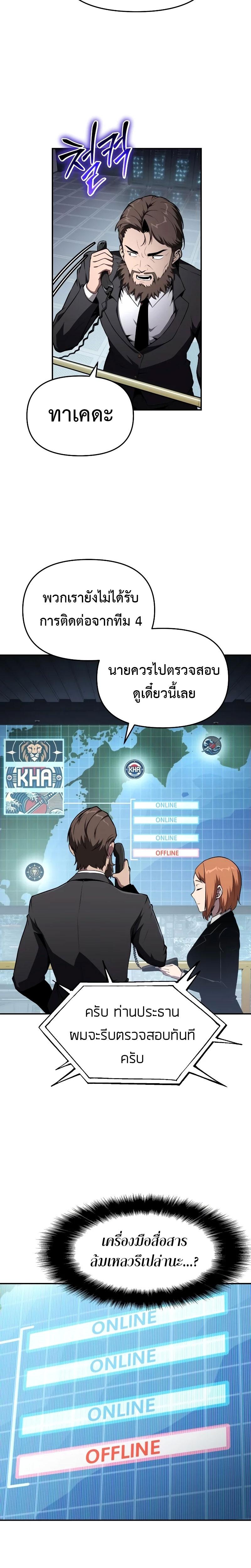 The Knight King Who Returned with a God Chap 83 - Next Chap 84