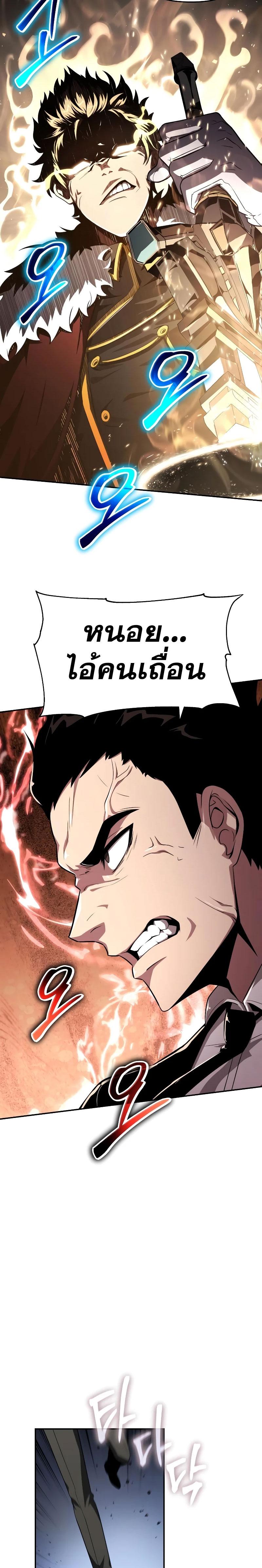 The Knight King Who Returned with a God Chap 83 - Next Chap 84