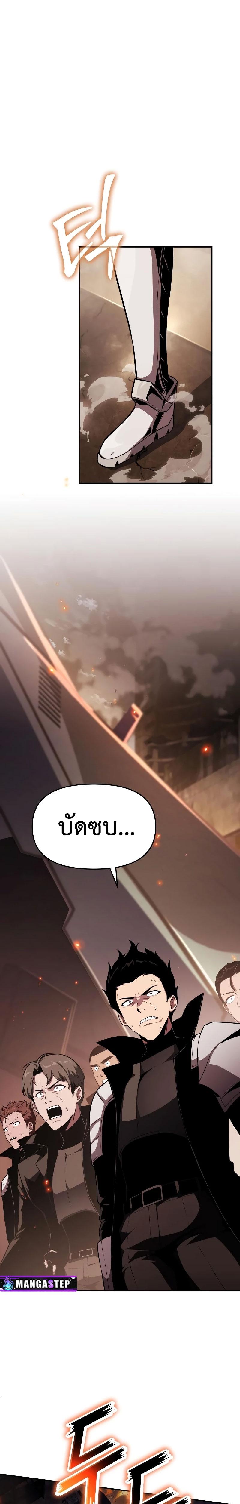 The Knight King Who Returned with a God Chap 83 - Next Chap 84