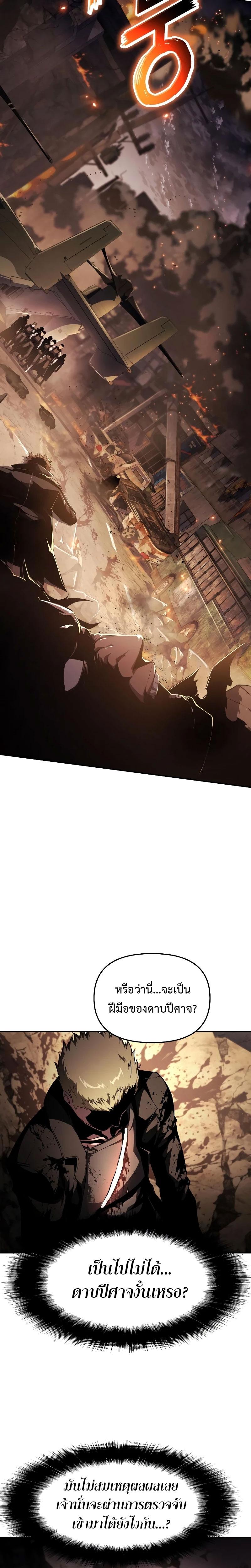 The Knight King Who Returned with a God Chap 83 - Next Chap 84