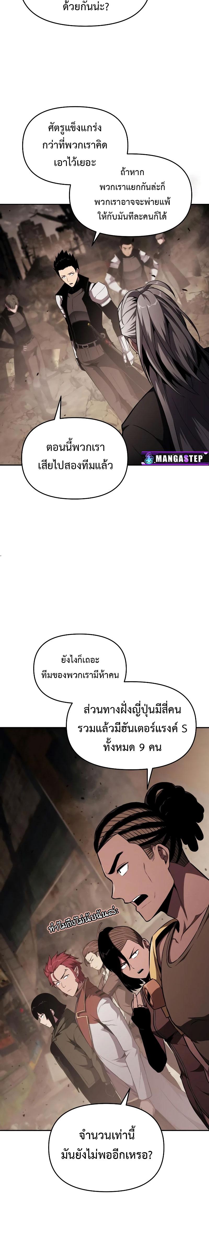 The Knight King Who Returned with a God Chap 83 - Next Chap 84