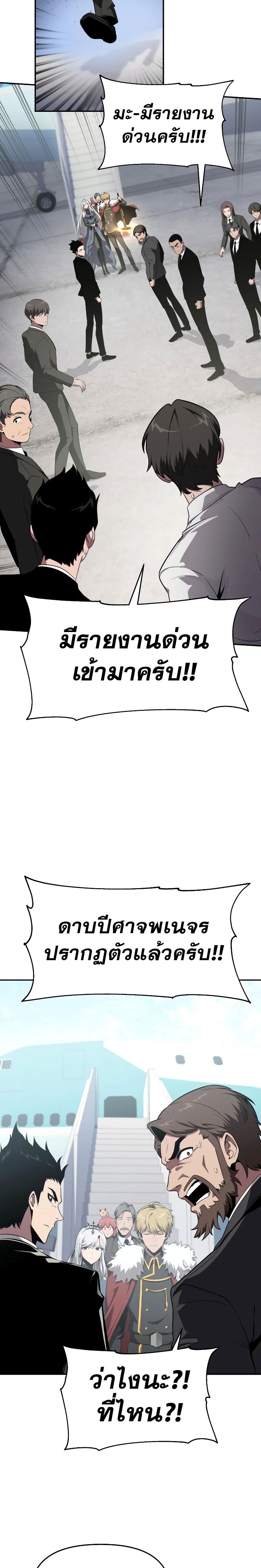 The Knight King Who Returned with a God Chap 83 - Next Chap 84