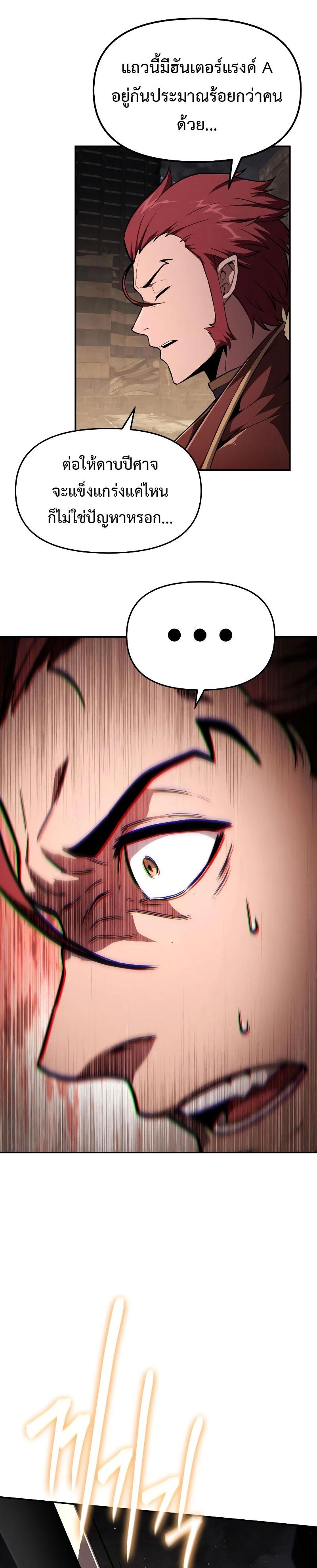 The Knight King Who Returned with a God Chap 83 - Next Chap 84