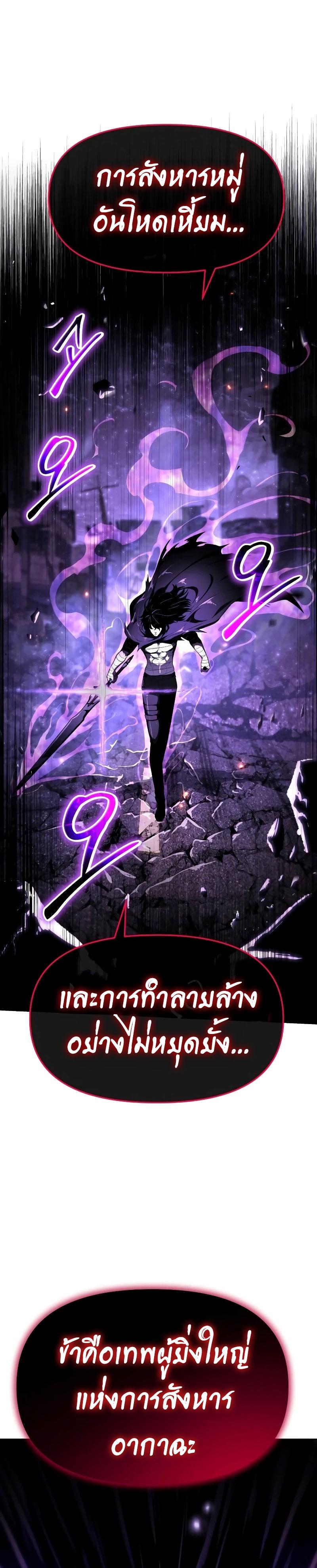 The Knight King Who Returned with a God Chap 83 - Next Chap 84