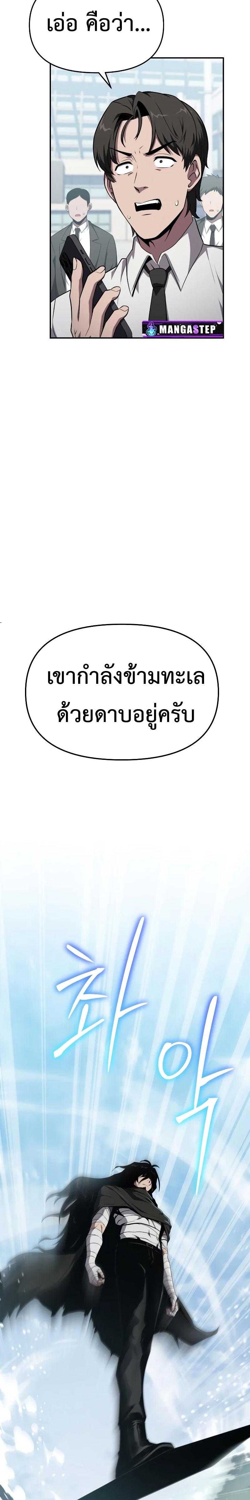 The Knight King Who Returned with a God Chap 83 - Next Chap 84