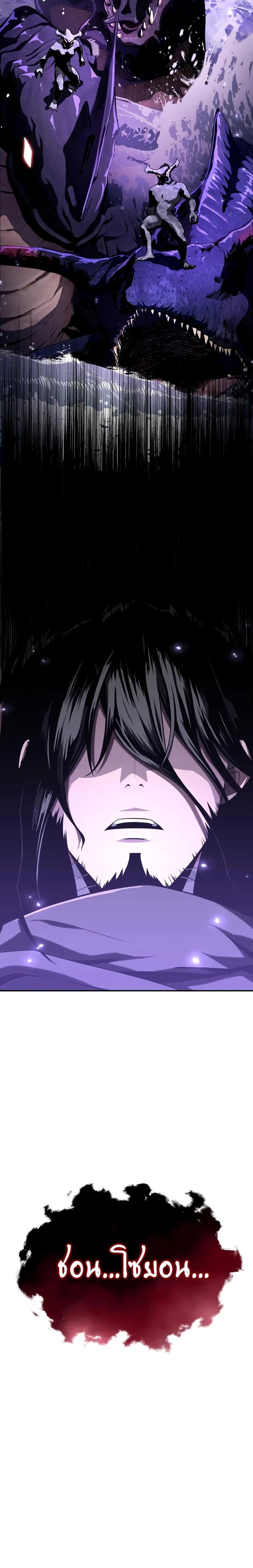 The Knight King Who Returned with a God Chap 83 - Next Chap 84