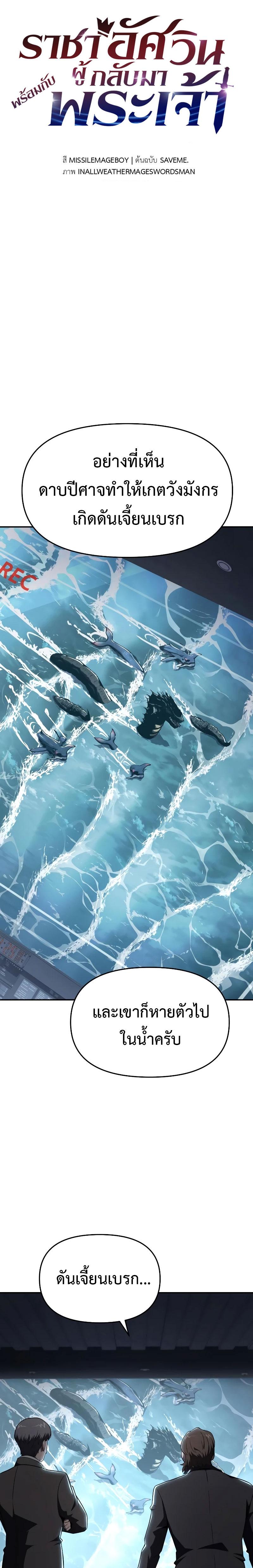 The Knight King Who Returned with a God Chap 83 - Next Chap 84