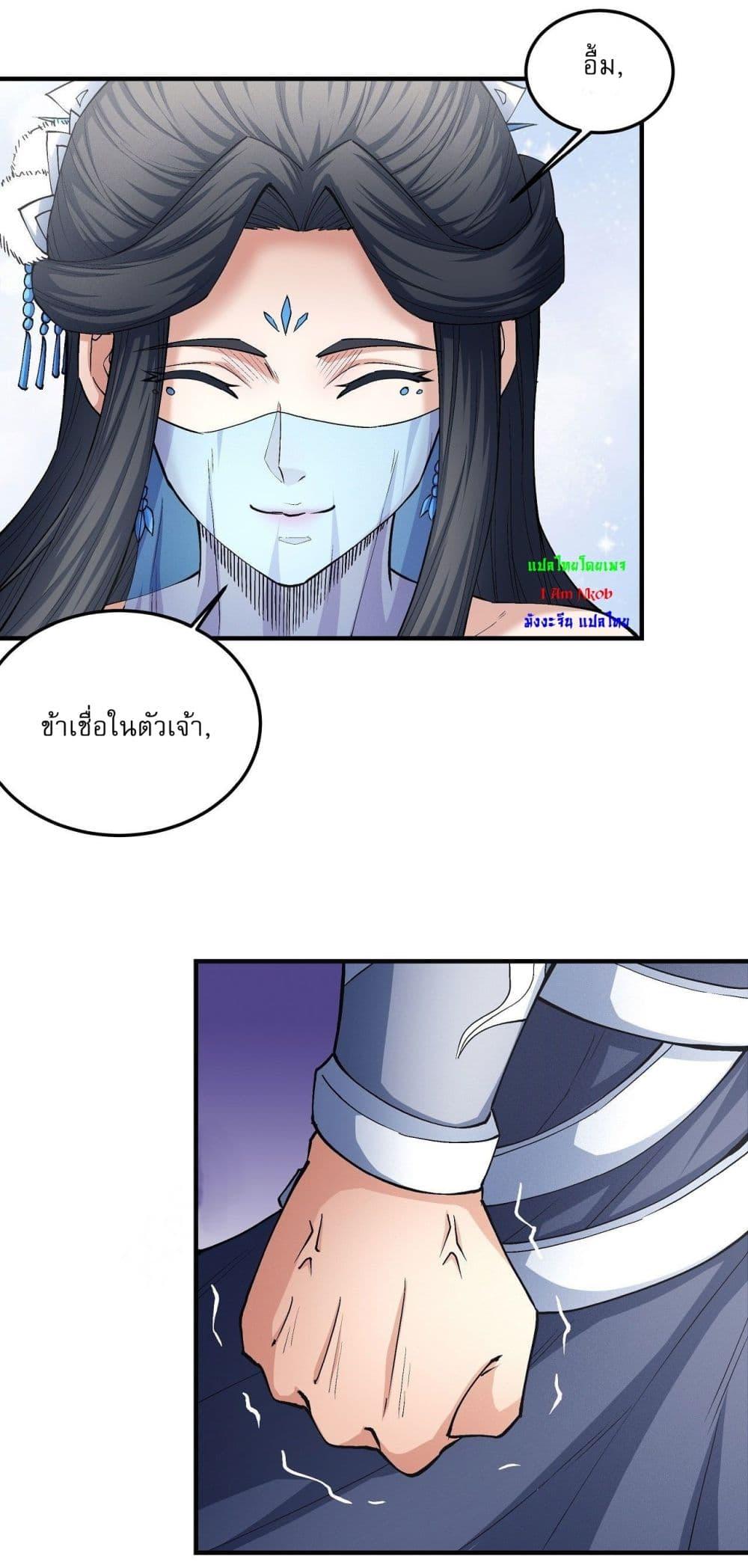 God of Martial Arts Chap 510 - Next Chap 511