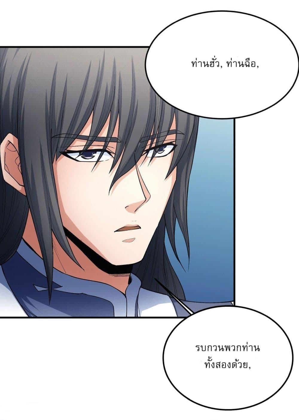 God of Martial Arts Chap 510 - Next Chap 511