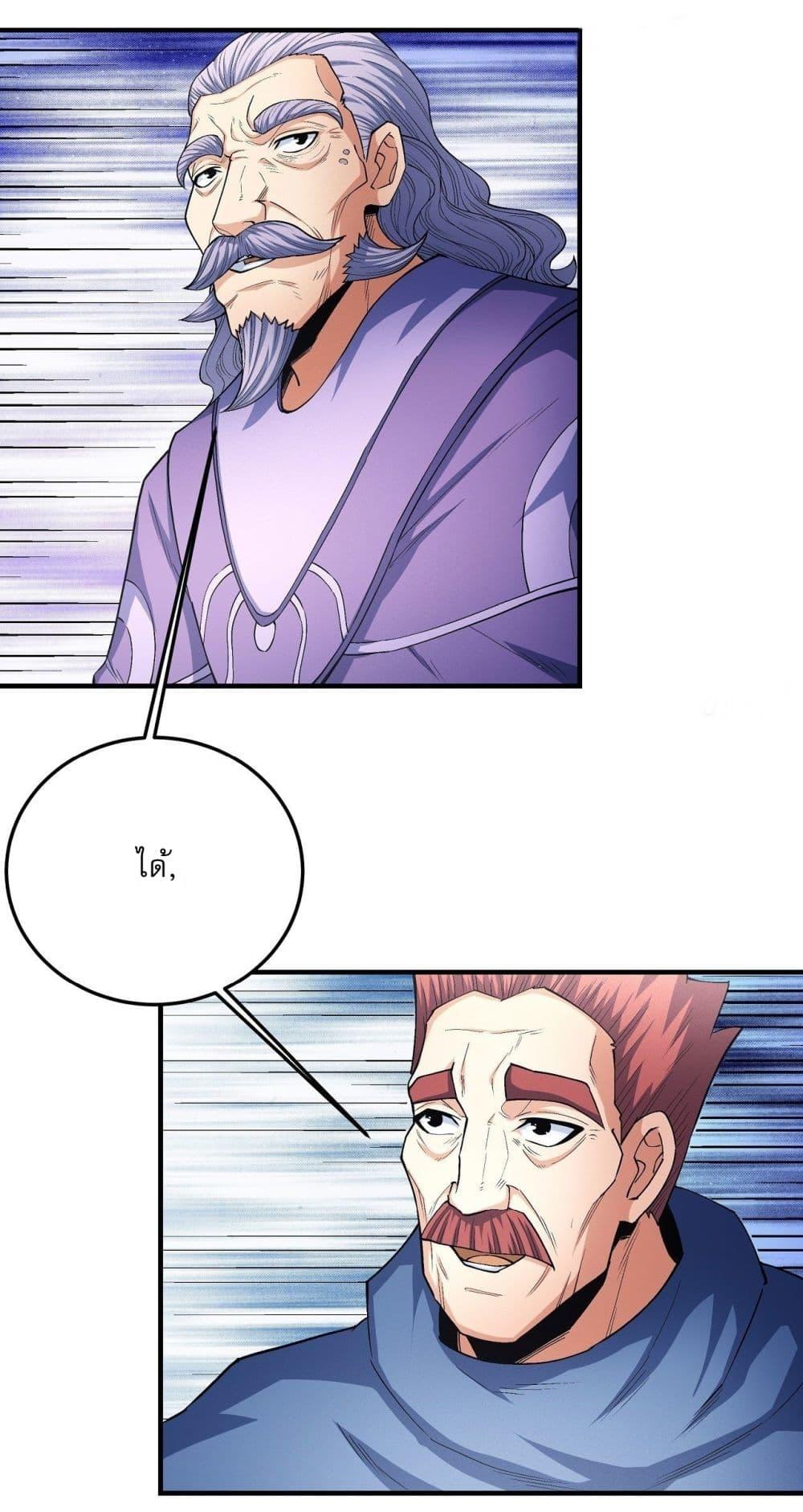 God of Martial Arts Chap 510 - Next Chap 511